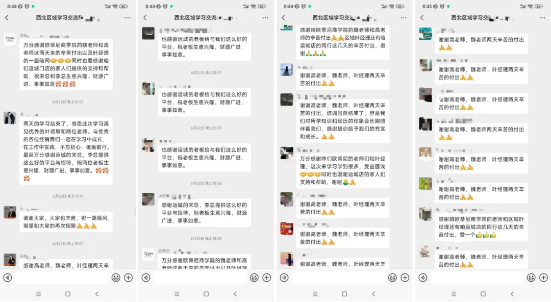 歐蒂尼西北大區(qū)經(jīng)銷商培訓會