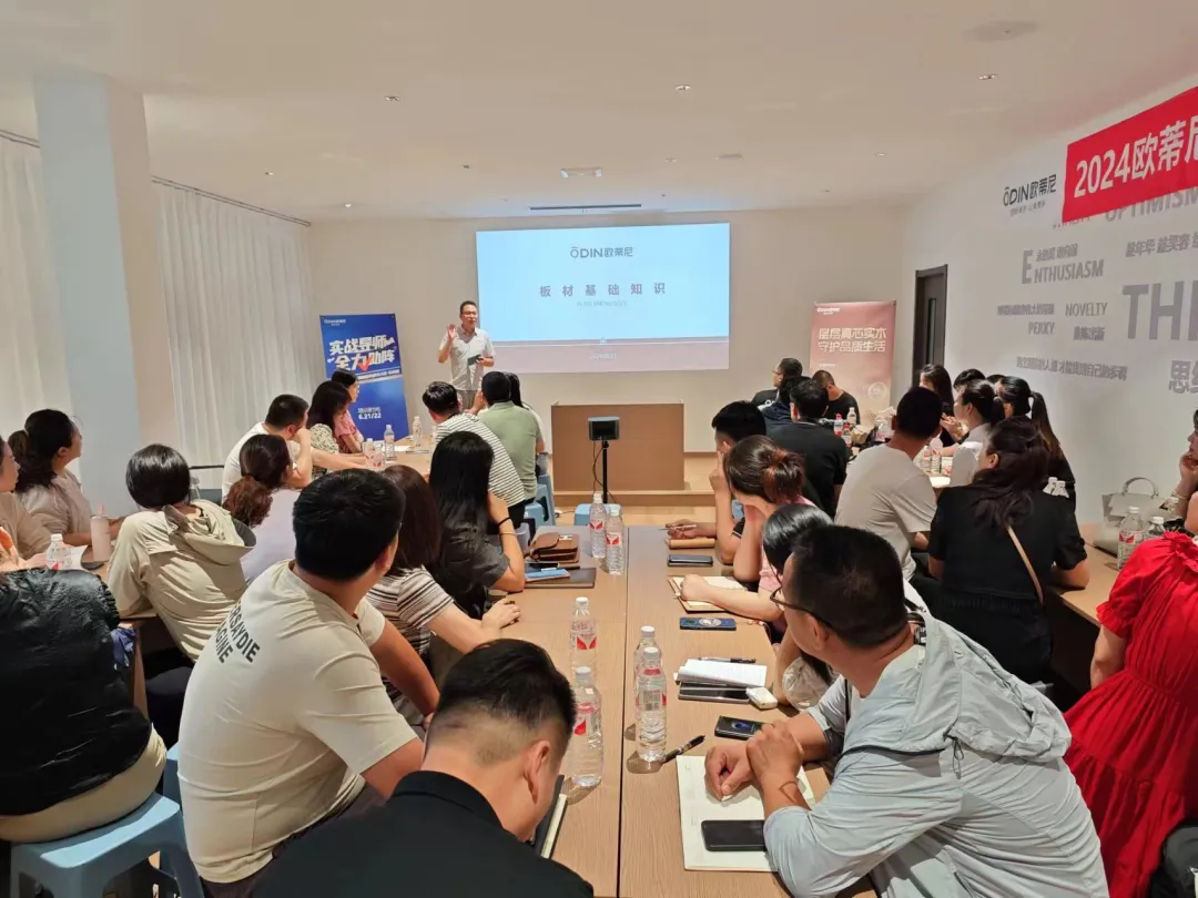 歐蒂尼西北大區(qū)經(jīng)銷商培訓會