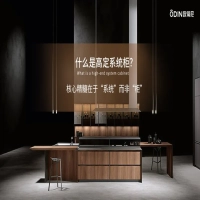 歐蒂尼高定系統(tǒng)柜：意式工藝，引領(lǐng)潮流