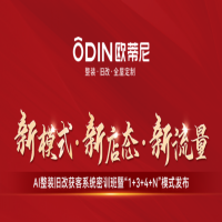 2024 年 12 月歐蒂尼 AI 整裝舊改密訓(xùn)：解鎖獲客密碼，突破行業(yè)內(nèi)卷