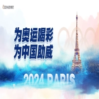 歐蒂尼家居為巴黎奧運(yùn)會中國健兒加油助威！