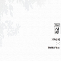 歐蒂尼2025年度新品：高級(jí)靜奢風(fēng)「獨(dú)白」：都市生活的理想國(guó)