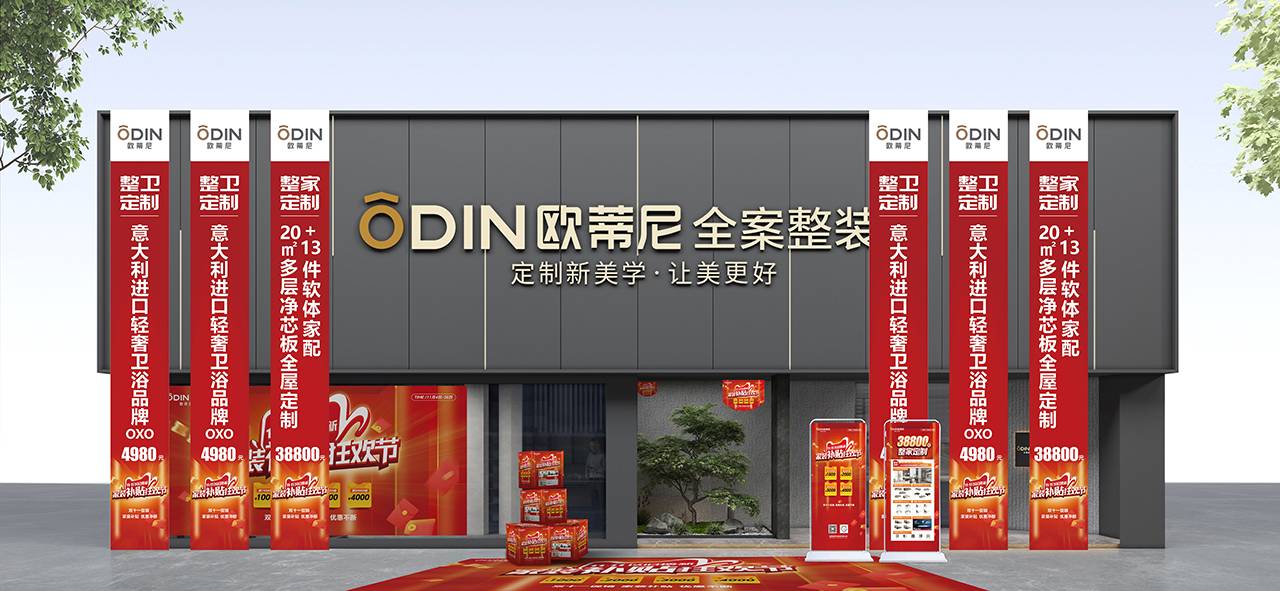 壓縮-活動(dòng)門(mén)店1280x591