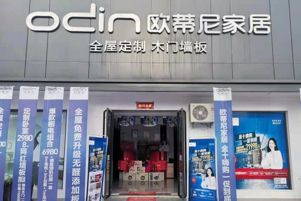 樂(lè)山市定制加盟店多久能回本啊?