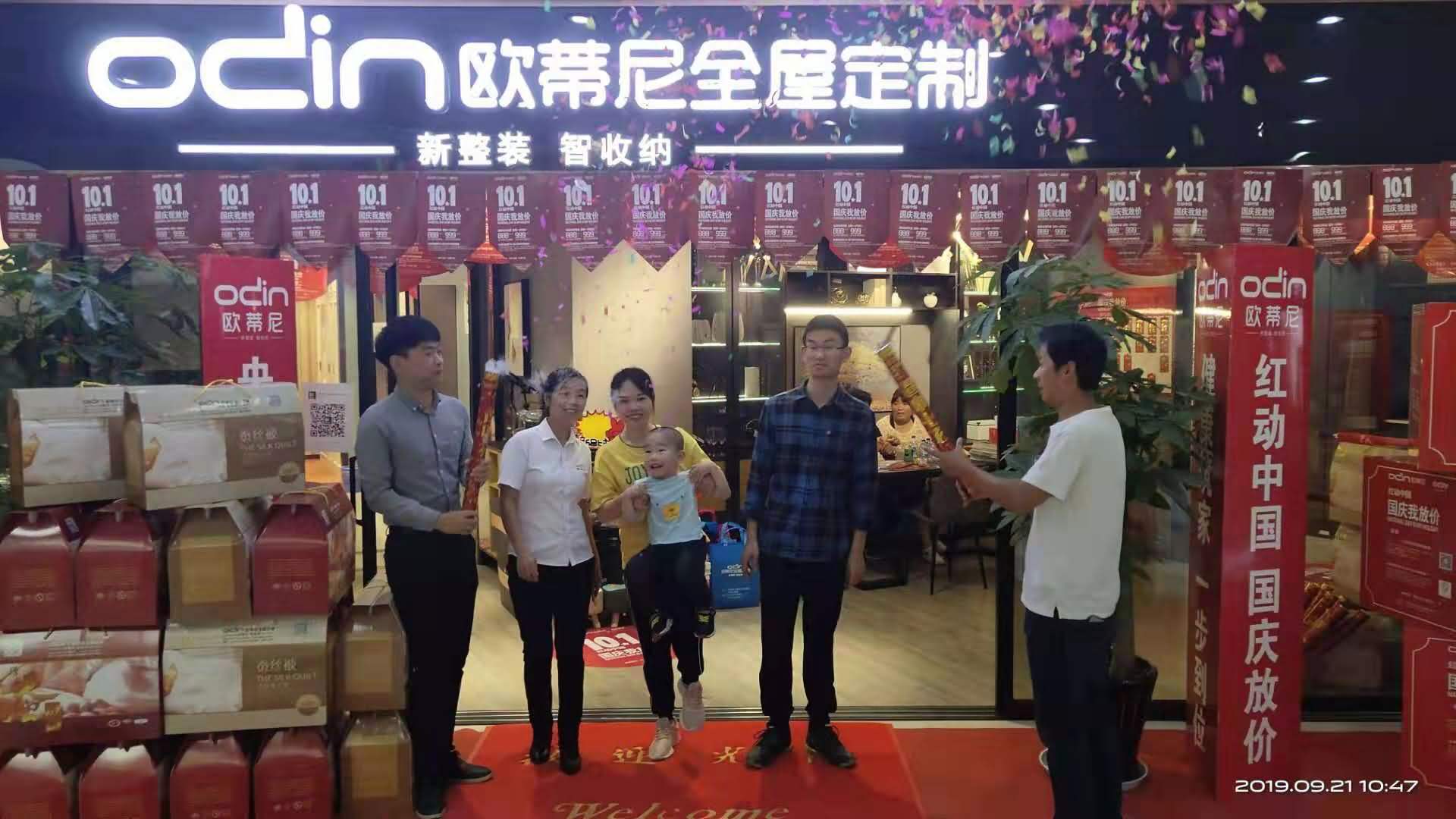 歐蒂尼全屋定制，全屋定制選哪家