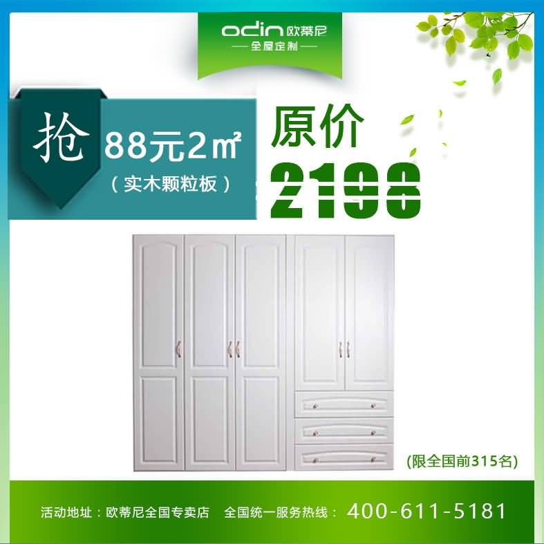 歐蒂尼全屋定制，全屋定制哪家好