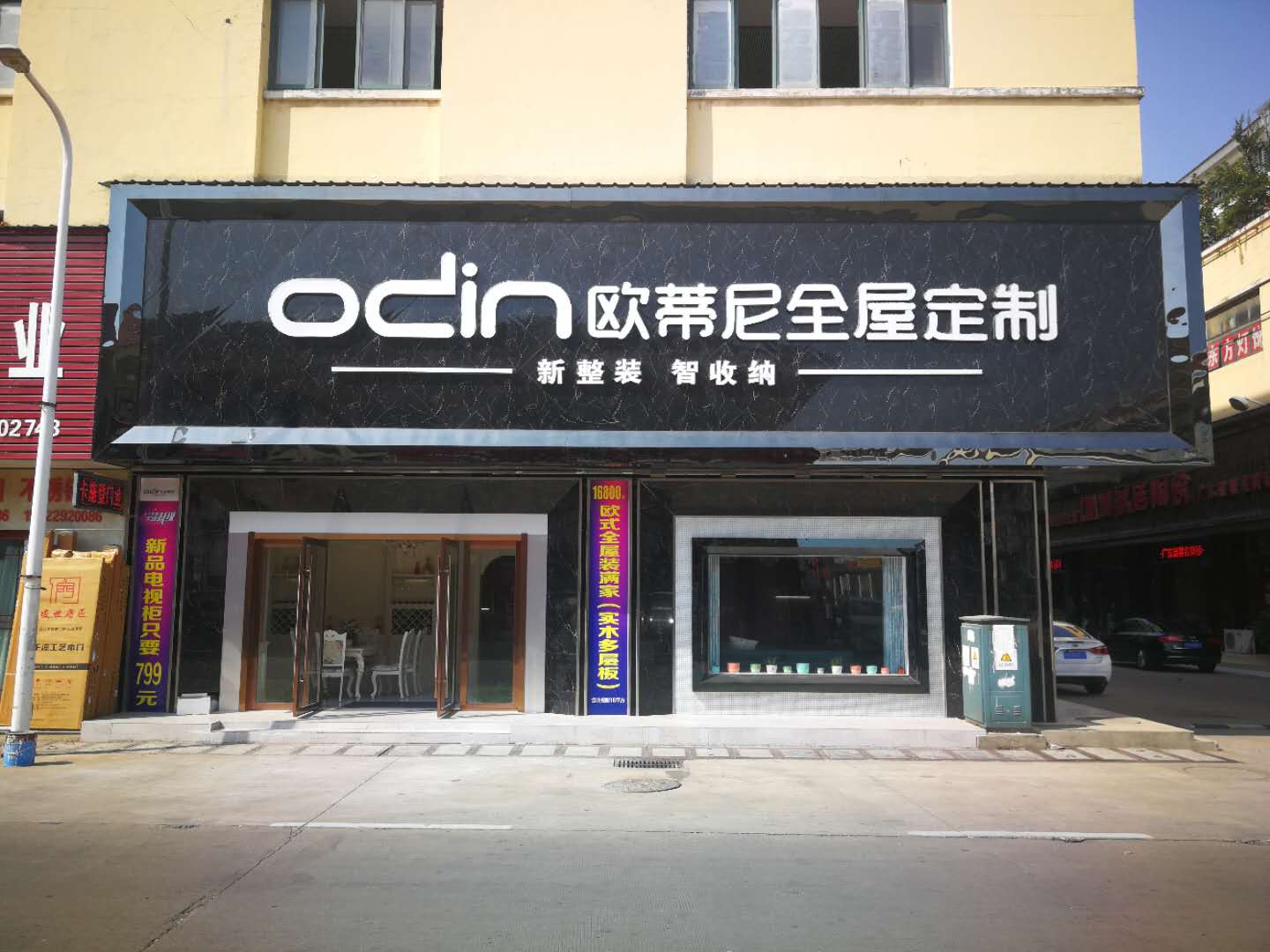 樂平市全屋定制品牌加盟代理?xiàng)l件，代理歐蒂尼全屋定制好嗎