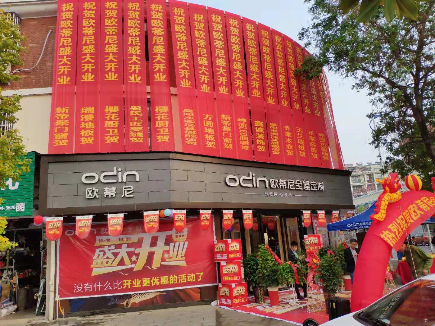 瑞昌全屋定制品牌加盟哪家好，加盟歐蒂尼全屋定制怎么樣