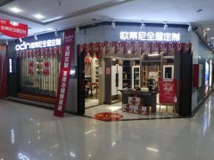 安丘全屋定制品牌加盟哪家好，安丘全屋定制品牌廠家怎么樣