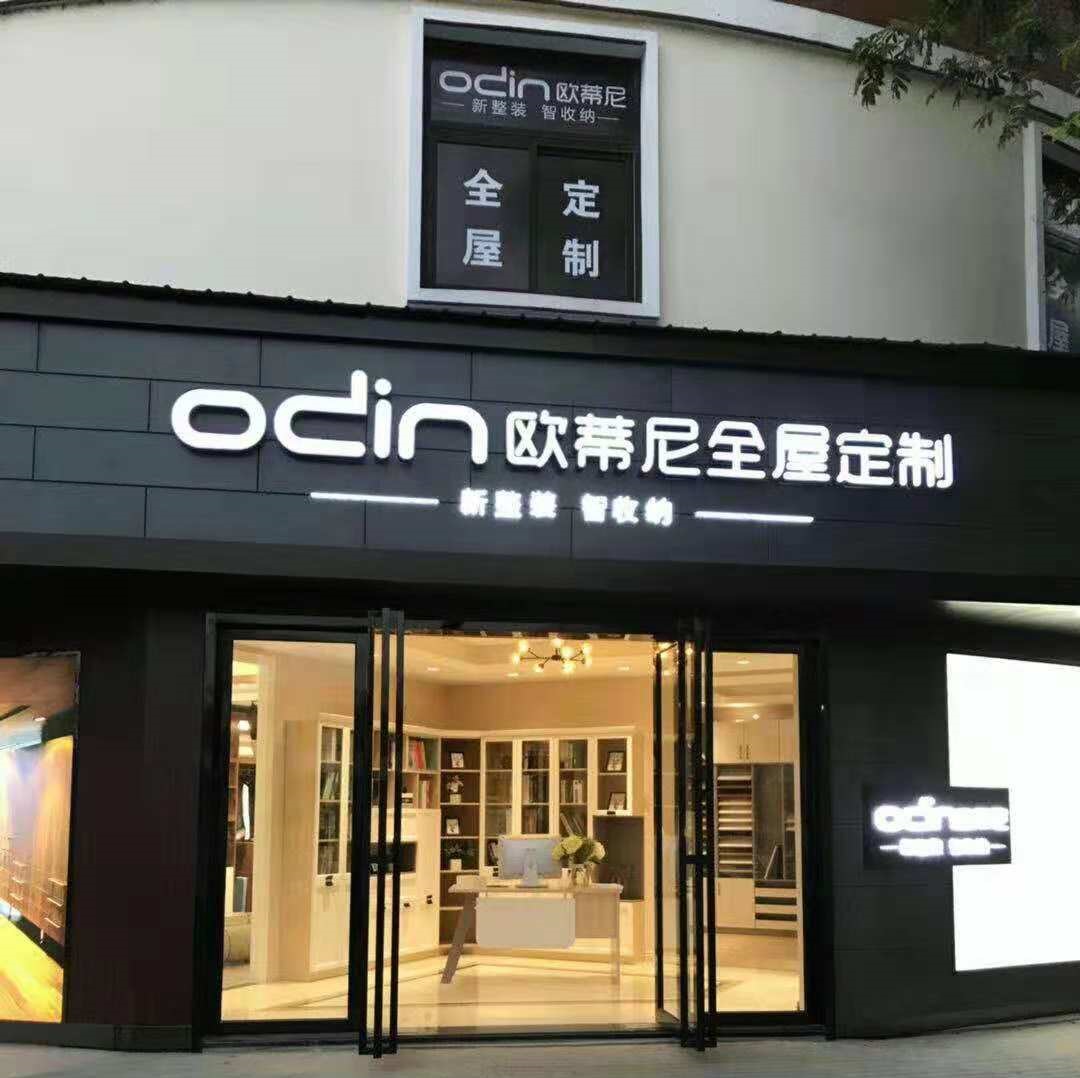 全屋家具定制加盟的注意事項(xiàng)，千萬(wàn)別不當(dāng)回事