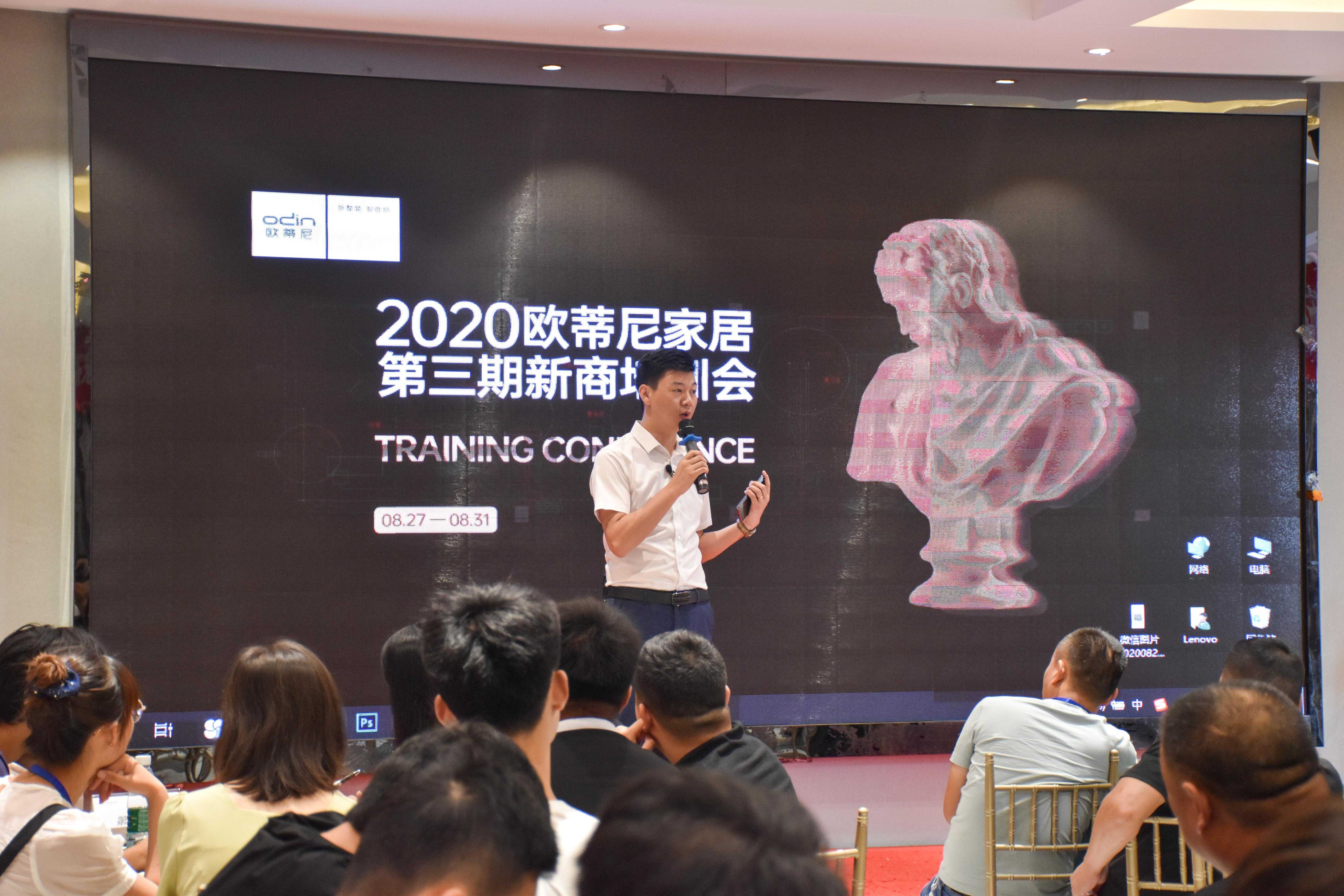 歐蒂尼家居董事長作開班致辭