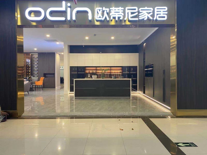 黃南全屋定制加盟 定制家具廠家哪個(gè)品牌好