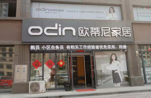 加盟一家定制家具店需要多少錢？怎樣加盟？