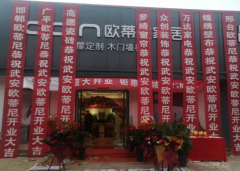 房山區(qū)全屋定制品牌加盟哪家好,房山區(qū)全屋定制品牌家具設計如何？